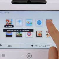 Wii U「高速起動メニュー」の実機動画を公開