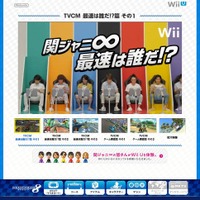 関ジャニ∞が出演する新TVCMが公開