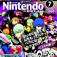 「月刊ニンテンドードリーム2014年7月号」