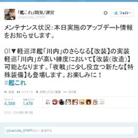 『艦これ』、「川内」や「綾波」の更なる改装を含むアップデートを本日実施