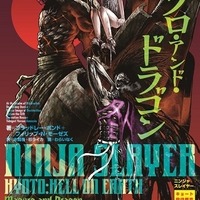 アニメーション「ニンジャスレイヤー」PV第1弾　米国LA・アニメエキスポ2014に世界最速登場