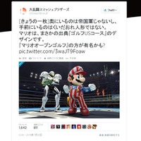 『スマブラ for 3DS / Wii U』に『ゴルフUSコース』デザインのマリオ登場 ─ 参戦キャラの新たな発表も示唆