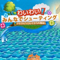 【女子もゲーム三昧】74回目　久しぶりにWiiザッパーで遊べるぞぉぉ！ Wii U『わいわい！みんなでシューティング クラフトアイランドからの脱出!』をプレイ