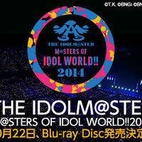 「THE IDOLM@STER M@STERS OF IDOL WORLD!!2014」Blu-ray化決定