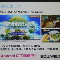 【GTMF 2014】「Photon Server」で実現した快適なネットワーク環境・・・『聖剣伝説 RISE of MANA』