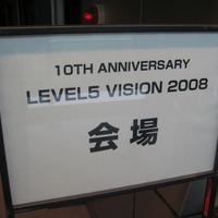 新作、サプライズが星の数ほど！「LEVEL5 VISION 2008」速報(Update 2)