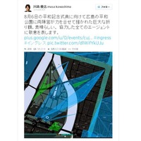 『Ingress』で広島の平和公園に巨大折り鶴が描かれる ─ 8月6日の平和記念式典に向け