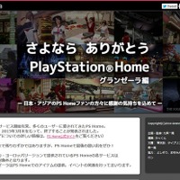 PS Home参入会社が、その思い出を公開 ― 2011年から現在までの歩み