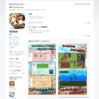 スマホでRPGを制作できるアプリ『RPGクリエイター』、作ったゲームの共有が可能に