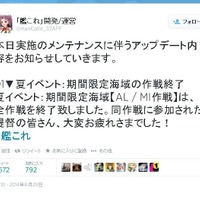 『艦これ』軽空母「隼鷹」のさらなる改装や「大淀」新規グラフィックの実装など、本日のアップデートも要チェック