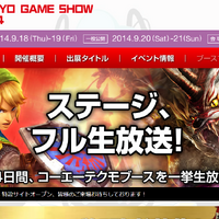 コーエーテクモゲームス 東京ゲームショウ2014特設サイト