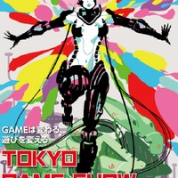 【今日のゲーム用語】「東京ゲームショウ」とは ─ 今年は、本日からいよいよ開催