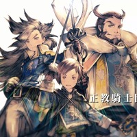 【TGS 2014】『ブレイブリーセカンド』主人公「ユウ」たちを紹介する動画「～胎動篇～ 三銃士ver」が公開