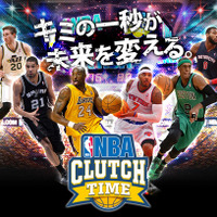 『NBA CLUTCH TIME』