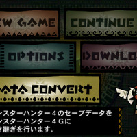 ゲームメニュー画面で「DATA CONVERT」を選択（下画面）