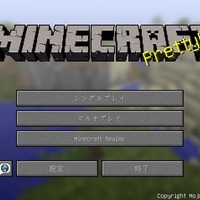 ワーナーによる映画版『Minecraft』公開は2017年以降か、MojangのCOOが語る