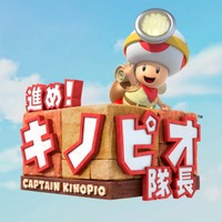 キノピオ隊長 進め! キノピオ隊長 by Nintendo Sound Team (Album, Electronic