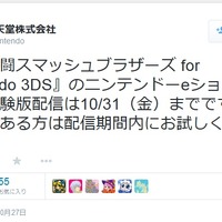 スマブラ for 3DS』体験版は10月いっぱいで配信終了、試していない方は