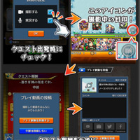 『モンスト』でプレイ動画の共有が可能に！「Lobi REC SDK」を専用にカスタマイズしたもの