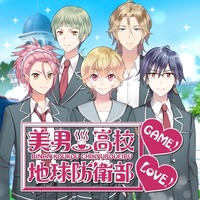 美男高校地球防衛部love が乙女ゲームに 2月26日サービス開始で ゲーム画面も公開 インサイド
