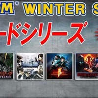 CAPCOM WINTER SALE