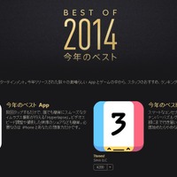 iTunes Storeの2014年ベストゲームが発表 ─ トップは『Trees!』と『Monument Valley』
