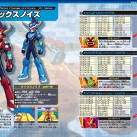 『流星のロックマン3』、同時発売のデータブックでバトルカードが入手可能に！