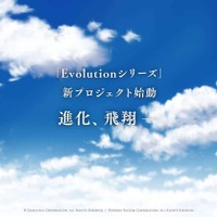 日本ファルコムが『Evolution』シリーズの新プロジェクトを始動！ 告知サイトには「進化」「飛翔」の文字が