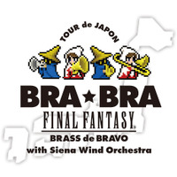 BRA★BRA FINAL FANTASY Brass de Bravo with Siena Wind Orchestra