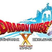 『ドラゴンクエストX 目覚めし五つの種族 オンライン』タイトルロゴ