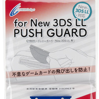 New 3DS LL向けゲームカード飛び出し防止アクセ「プッシュガード」1月23日発売