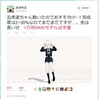 ツイッターより