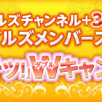 「テイルズチャンネル＋」3周年記念のWキャンペーンが実施、オリジナルスキット投票など