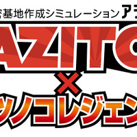 Xbox One『AZITO X タツノコレジェンズ』2015年春へ発売延期