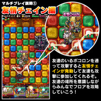 パズルRPG『ポコロンダンジョンズ』が大型アップデート！4人でプレイする「共闘クエスト」実装