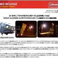 『FFXV』キャンプ用品は、実在するメーカー「コールマン」のアウトドアグッズを採用