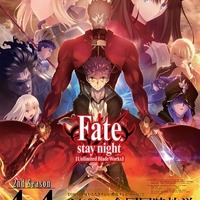 「Fate/stay night [UBW]」最新PVとキービジュアルお披露目