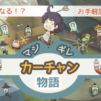 働かない息子との奮闘を描いた『マジギレカーチャン物語』配信…エクストリームな「働かない言い訳」とは