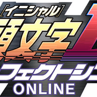 頭文字D パーフェクトシフト ONLINE