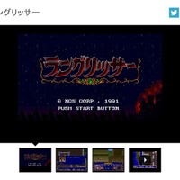 『ラングリッサー（MD版）』『魔導師ラルバ（MSX2版）』PCで復刻、今なら500円で両方プレイできる