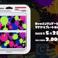 「Splatoon Direct 2015.5.7」より