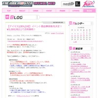 「アイドルマスター」公式サイトより