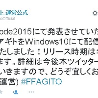 『FFアギト』Windows10への配信が決定！ リリースは年内を予定