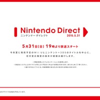 「Nintendo Direct」を5月31日に実施、今夏発売予定のWii U/3DSソフトをご紹介