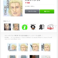 LINEスタンプ『エルシャダイ』イーノック／ルシフェルver.配信開始！イラストは「あの動画」を使用