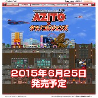 Xbox One『AZITO X タツノコレジェンズ』の発売日が6月25日に決定