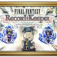 歴代シリーズ勢揃いの『ファイナルファンタジー レコードキーパー』 欲しいキャラが入手できるイベントが開催