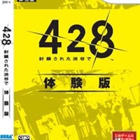 Wii『428 〜封鎖された渋谷で〜』、渋谷で大々的プロモーション展開！抽選イベントも開催