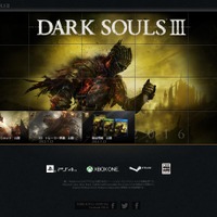 『DARK SOULS III』公式サイトがリニューアル、スクリーンショットなどが追加