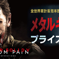 『MGS V:TPP』プライズ登場！喋るダンボール、サウンドセンサーライトなど